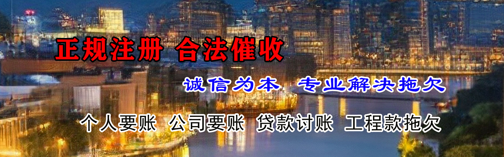 泰顺收账公司